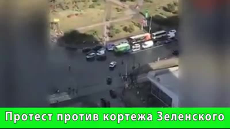 Обурені водії києва сигналять на знак протесту проти кортежу зеленського з 10 мерседесів, який заблокував їх на 30 хвилин