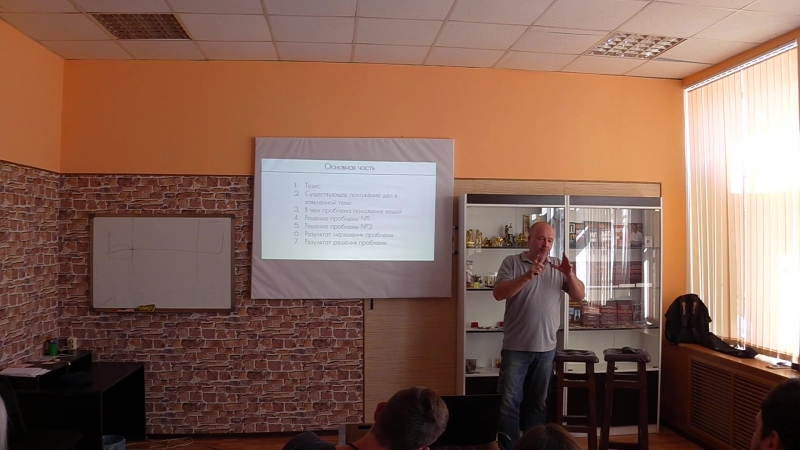 Основная часть