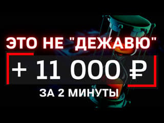 Зарабатываю по стратегии скальпинг | + 11 000 рублей на брокере quotex