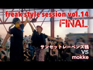 【fkss】freak style session final【アニソンダンスバトル】 niconico video sm40618737