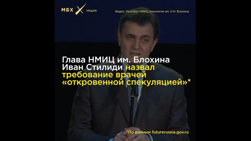 Массовое увольнение молодые врачей
