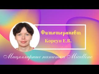 Видеоконференция с к м н корсун е в 2 ч 03 02 2022