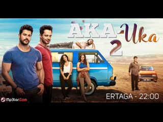 Aka uka 2 (turk kino, uzbek tilida) hd