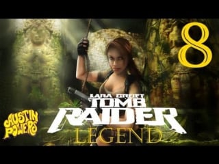 Lara croft tomb raider legend серия 8 [англия часть 2 непал ]