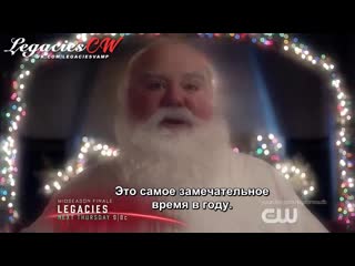 Промо » наследия 2 сезон 8 серия [русские субтитры]