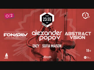 Live fonarev alexander popov, abstraсt vision beaton live birthday party о2тв