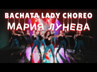 Maria luneva choreo «te robare» @ siberian bachata days lady edition