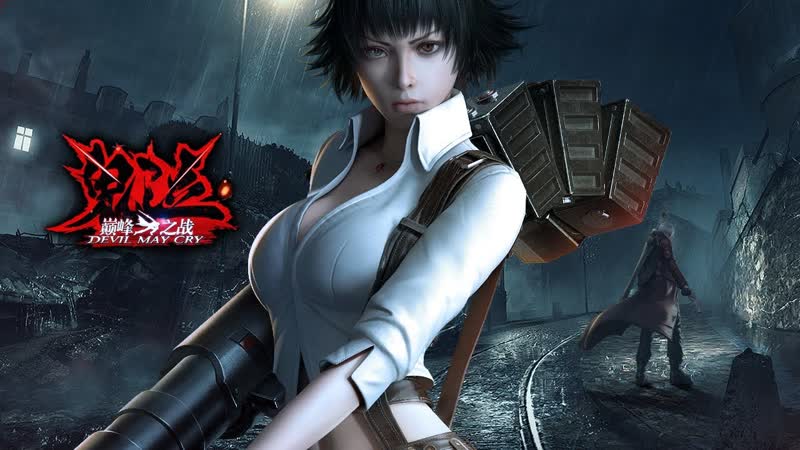 Devil may cry mobile (cn) lady showcase trailer