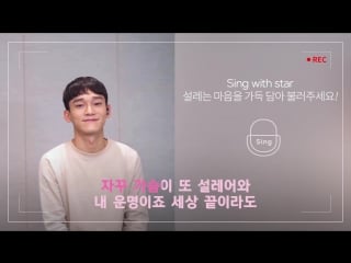 Chen everytime karaoke version