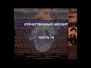 Отечественный конспирологический айсберг часть 19 | дольмены, девочка фантом из красноярска, вайгач