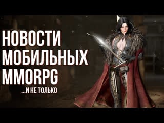 Diablo immortal назвали дату! провал mmorpg odin valhalla rising главный конкурент wot blitz