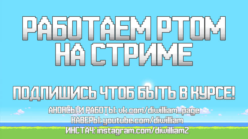 🔴 работаем ртом фейри тейл, альгамбра, стендап