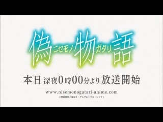 Nisemonogatari [trailer #6] hitagi senjōgahara