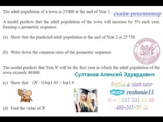 Geometric series and sequences at the end of each year each member of the adult population of the town will give ib math lesson