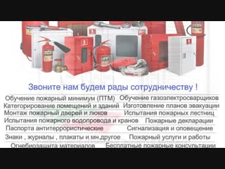 Пожарная безопасность 30 11 2018 г вар 2