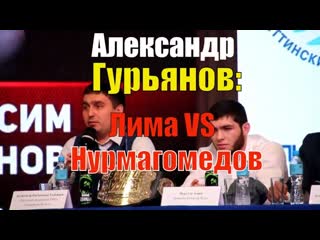 Александр гурьянов вагнер лима (wagner lima) заменит армена гуляна