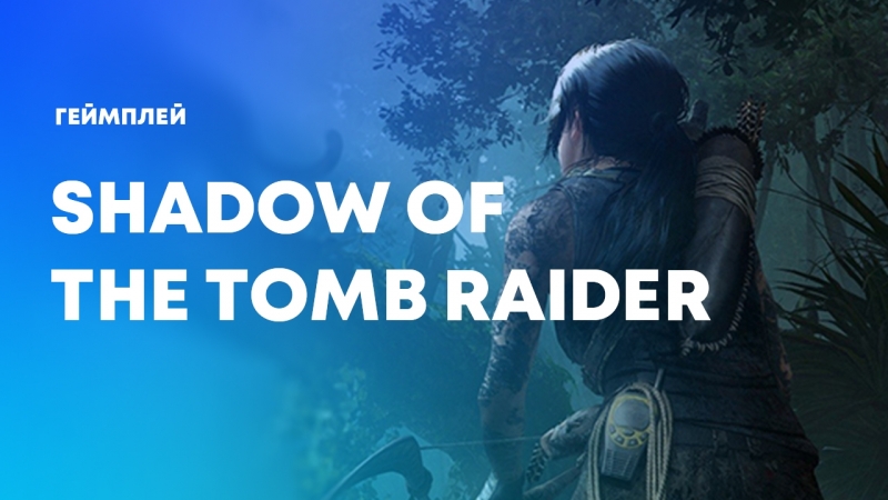 Shadow porn video – Shadow of the tomb raider gameplay demo | playstation live from e3 2018
