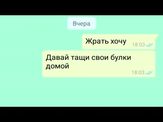 Смешная переписка с женой