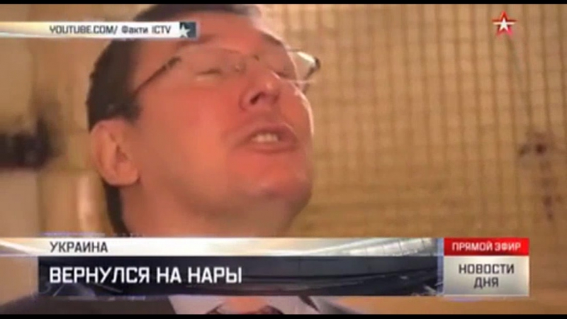 Генпрокурор украины вернулся на нары