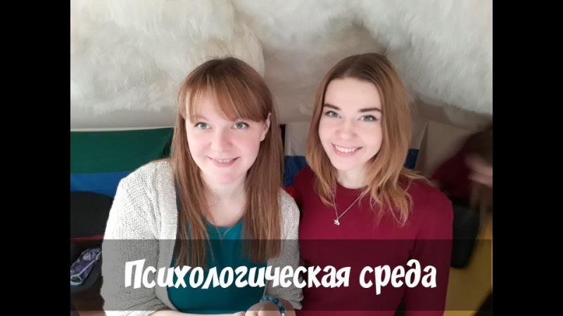 Среда porn video – Психологическая среда молодые и родители
