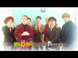 151229 block b's congratulations message for korean porn show tok!tok! boni, hani