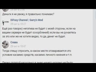 Популярный гмод ютубер и его тёлка обманывают на деньги конфликт gubke и wayzer garry's mod dark rp