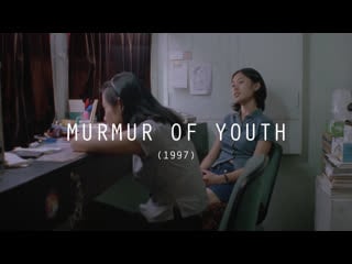 Murmur of youth (1997), dir lin cheng sheng