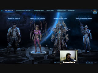 Продолжаем трогать нову в starcraft ii