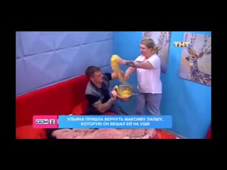 Павлова продолжает мстить максиму