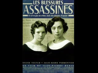 Молодые раны les blessures assassines (2000) франция