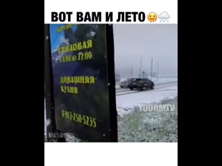 Суровое алтайское лето