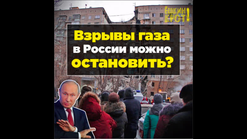 Взрывы газа в россии можно остановить?
