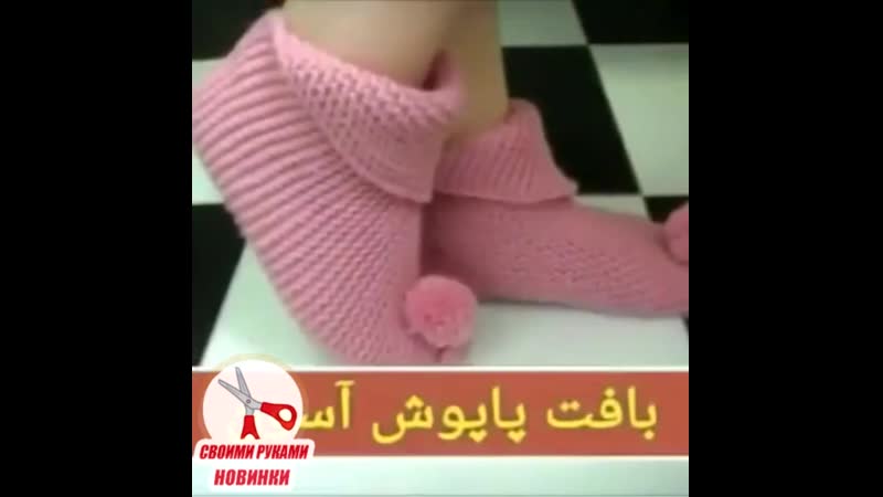 Домашние тапочки по быстрому