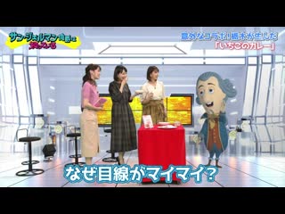 Shiori tamai & dempa saint germain hakushaku wa shitteiru 20190515