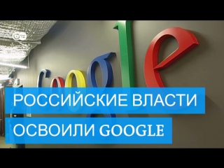 Российские власти засыпали google запросами на удаление контента