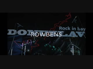 Rowbens на фестивале rock in bay donuzlav 2018