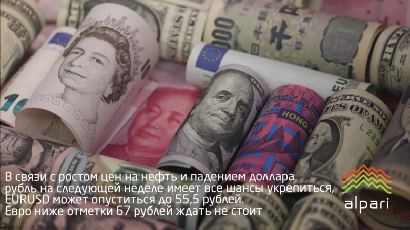 Семь главных событий, которые потрясут рынки в середине января