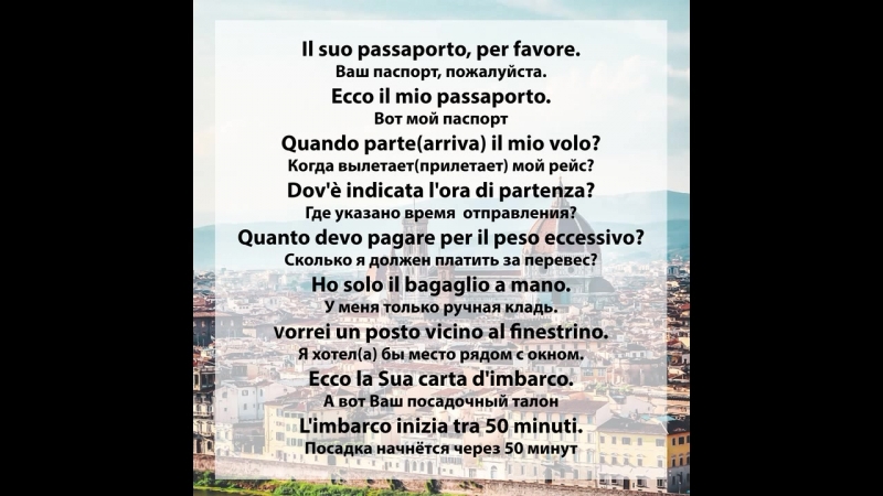 Путешествуй с @italiano da sogno