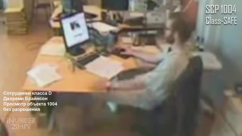[зефир invader zimfy] scp 1004 порно фабрика