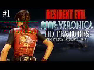 Resident evil code veronica x hd textures(ps2 4k) #1