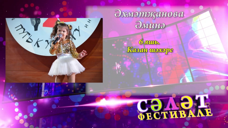 Әминә porn video – Әминә әхмәтҗанова представл