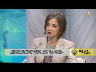 Поклонская в симферополе замироточил бюст николая ii