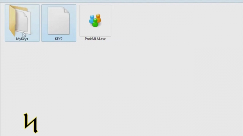 Prokmlm активация и создание ключа второго уровня key2