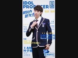 Е цзымин / ye ziming / 叶子铭