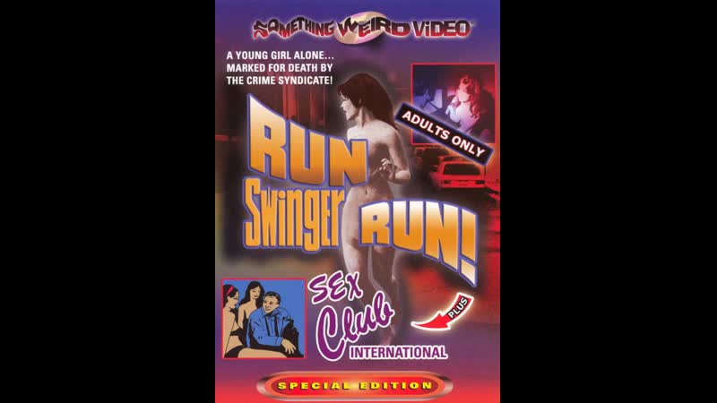 Беги, свингер, беги! run swinger run! (1967)