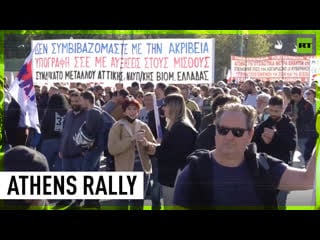 Hundreds in athens decry 2023 state budget after parliament vote