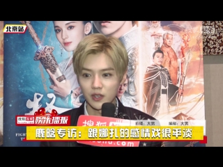 170419 luhan @ 'fighter of the destiny' sohu interview