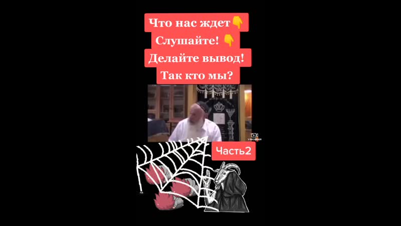 Сектант секты хабад о своих планах