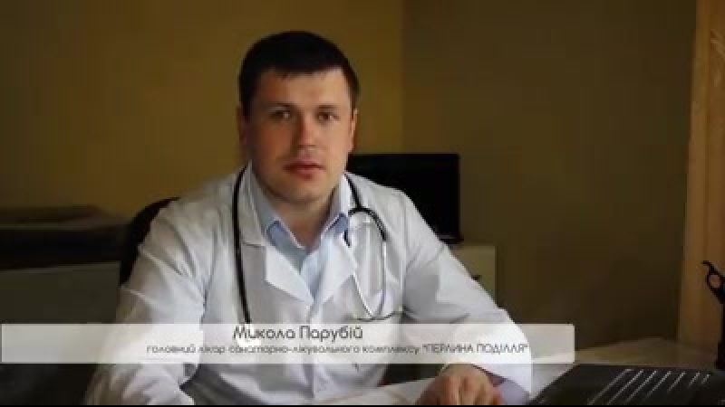 Перлина поділля