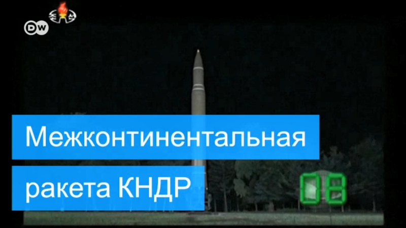 Кндр снова запустила межконтинентальную ракету